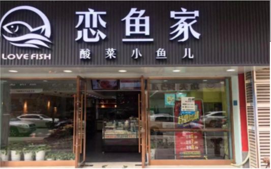 ​ 色达选门头，如何提升店铺被发现率？