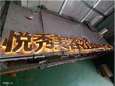 色达做发光字招牌最怕出现什么问题？