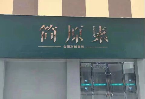 色达多数商家选择哪种招牌？