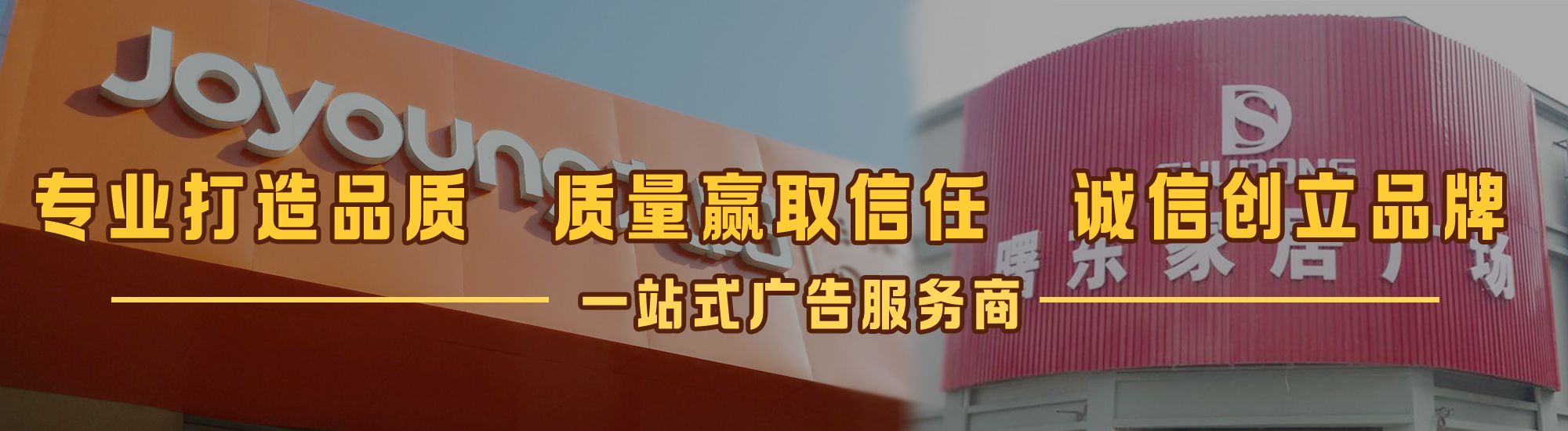 色达店面门头招牌网