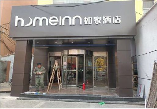 色达铝塑板门头施工工艺。