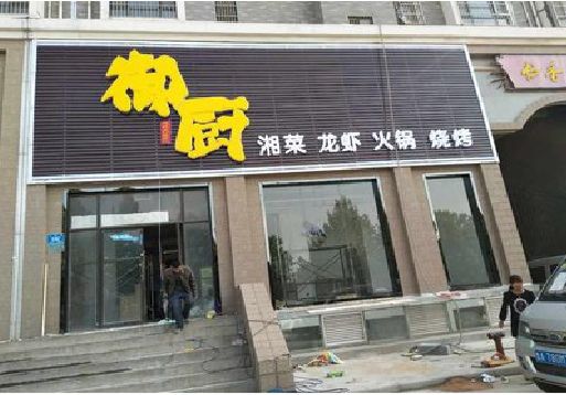 色达彩钢扣板门头有哪些工艺？