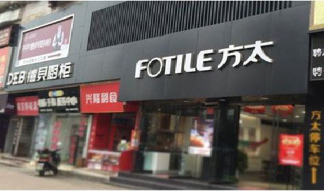 色达铝塑板门头