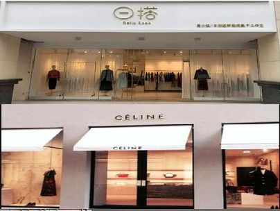 色达商场里的服装店招牌可以怎么做？