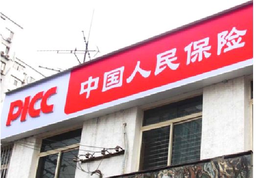 色达连锁店招牌常见的几种制作材质。