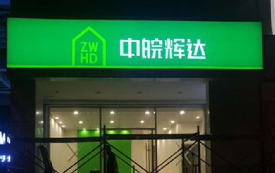 色达客户如何选择不同材质的广告招牌？