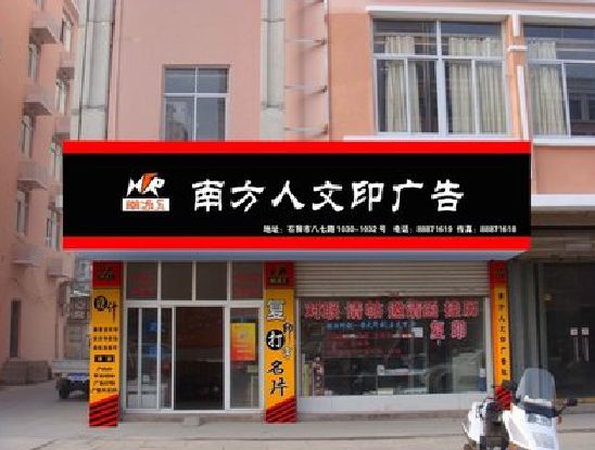 色达广告招牌系统管理的关键。