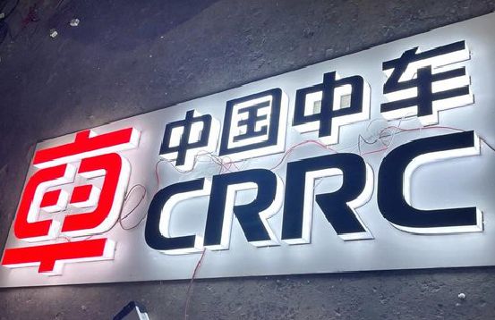 色达招牌发光字的制作