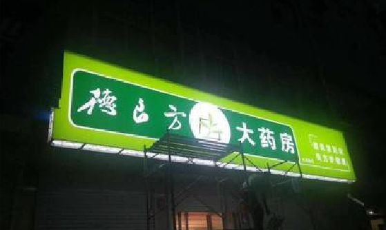 色达灯箱门头该如何来固定呢？