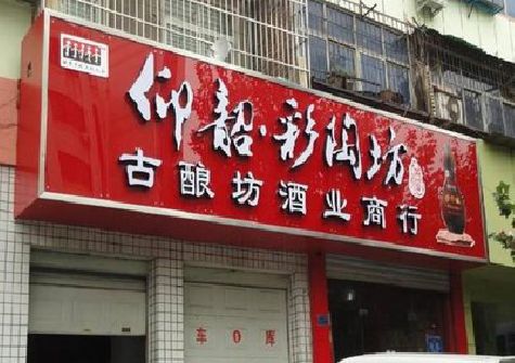 色达好的招牌设计是怎么打造吸引力的？
