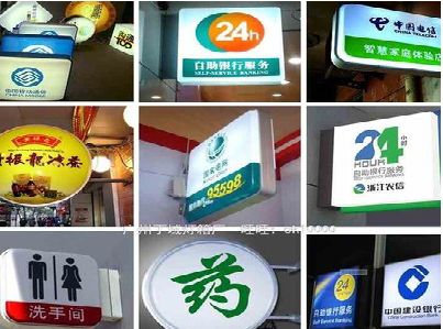 色达灯箱招牌的种类。