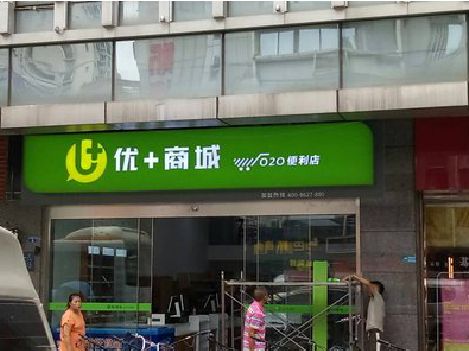 色达做好门头招牌，吸引顾客。