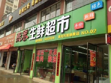 色达超市门头设计要注意什么？