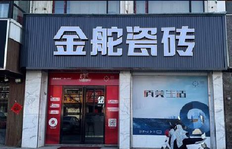 色达门头招牌设计制作细节。